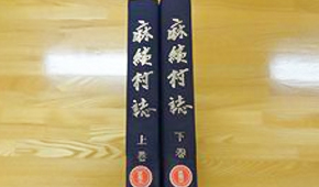 長野県市町村史誌目次情報データーベース