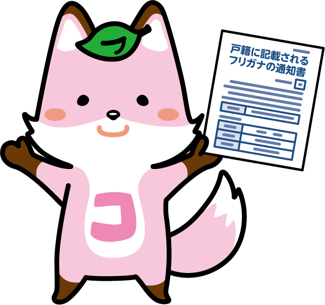 kosekitsune_hooray