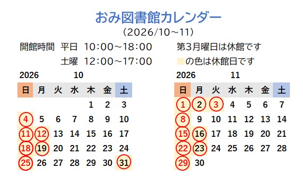 2026.10-11