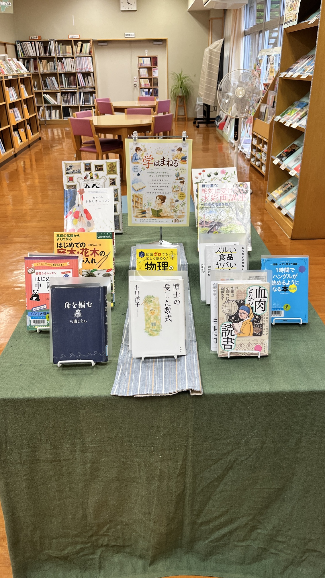 学はまねる