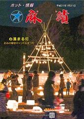 平成31年1月号