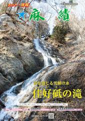 平成31年4月号