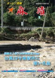 令和元年10月号