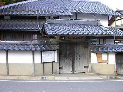 瀬戸屋（脇本陣跡）写真