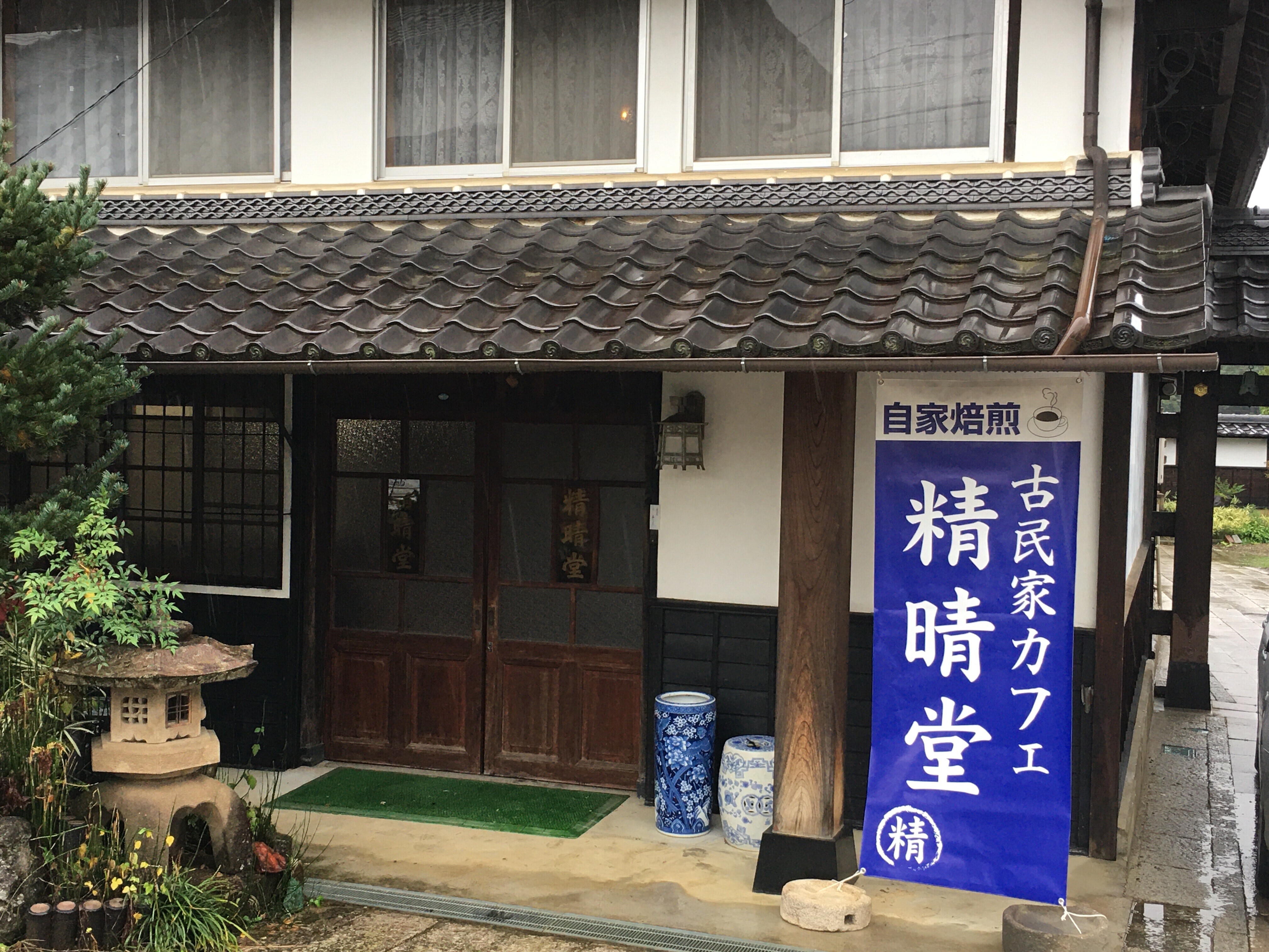 古民家カフェ　精晴堂