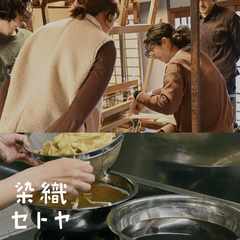 染織セトヤ