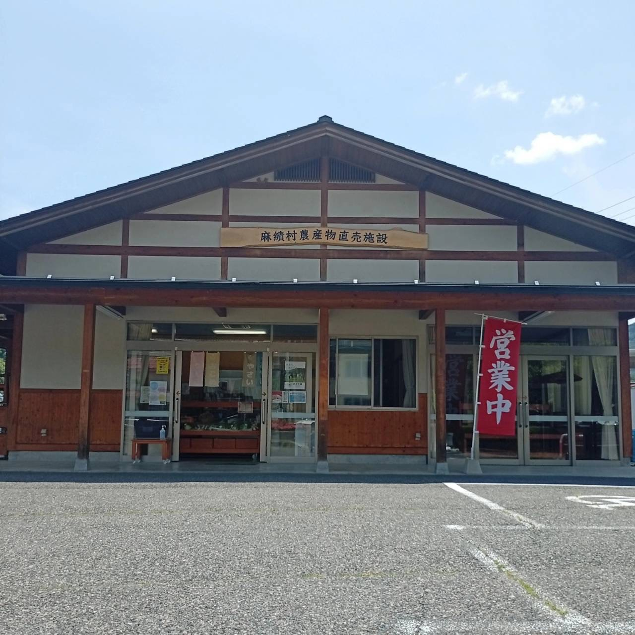 農産物直売所　おみの恵み