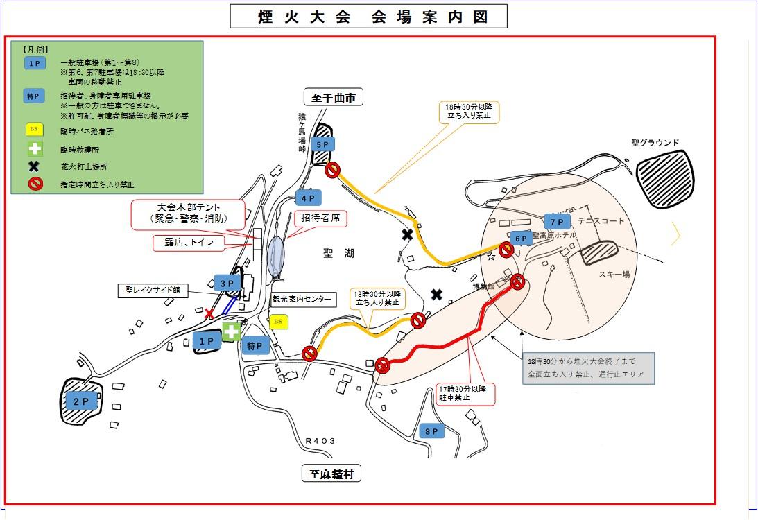 会場案内図
